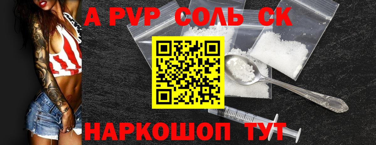 Alpha PVP мука Сафоново