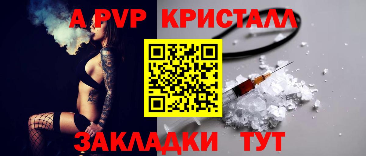 Alpha PVP Соль  APVP  Alpha-PVP VHQ  Вход с VPN  хочу   A-PVP VHQ  Сафоново 