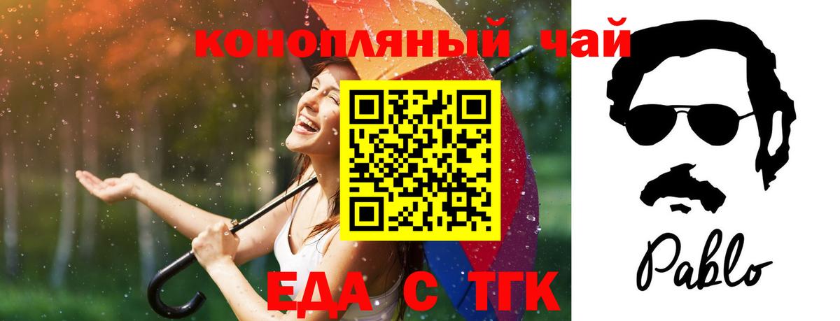 Cannafood конопля Сафоново