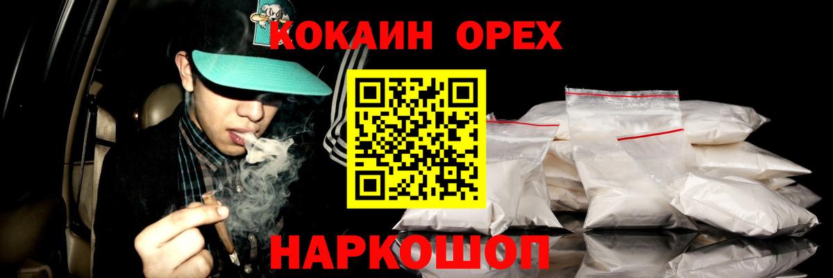 КОКАИН Columbia  Вход с VPN  Сафоново  КОКАИН Эквадор 