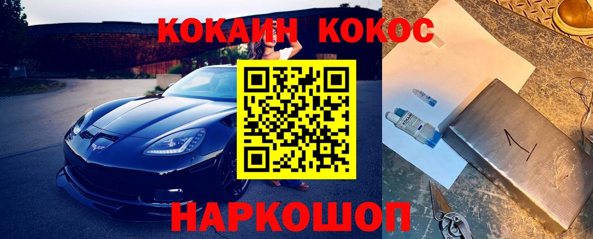 COCAIN Перу Сафоново