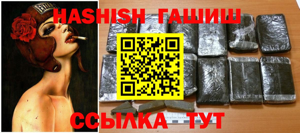 ГАШИШ индика сатива  Вход с VPN  ГАШ  Сафоново 