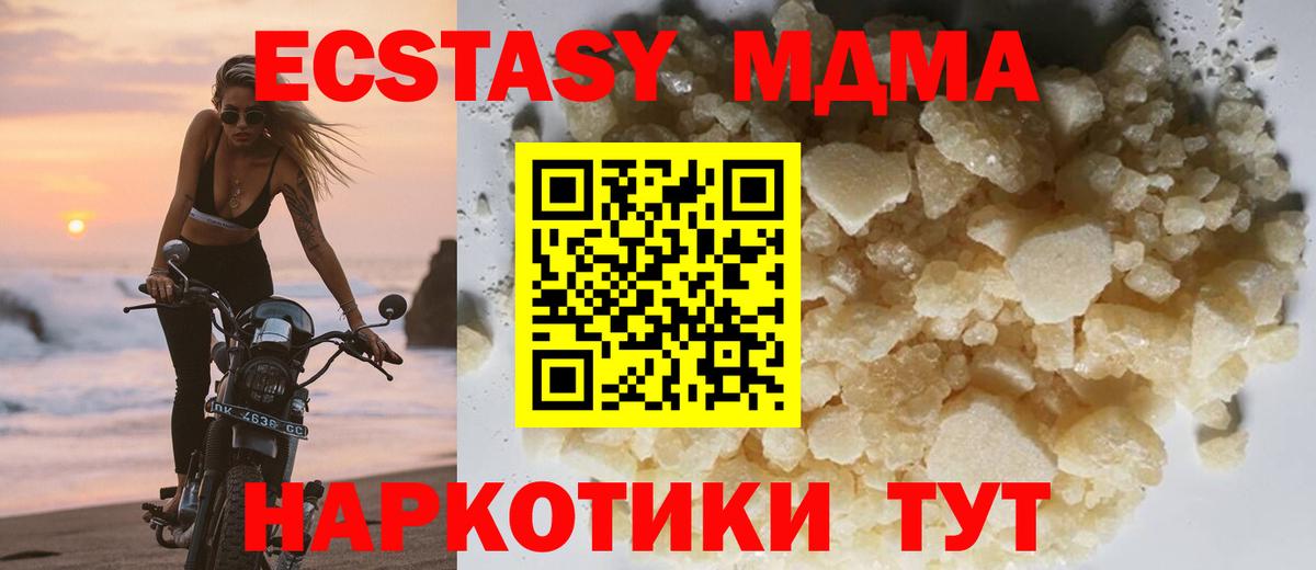 МДМА crystal  МДМА  Сафоново  MDMA кристаллы  Вход с VPN 