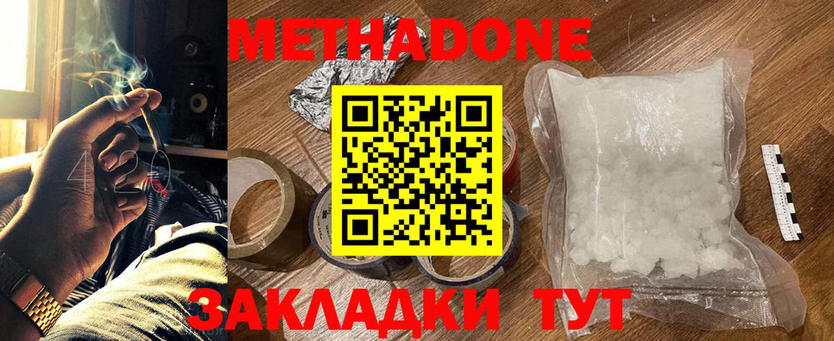Сафоново  Метадон мёд  Вход с VPN  Метадон мёд 