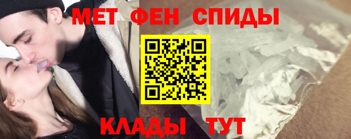 Первитин мет Сафоново