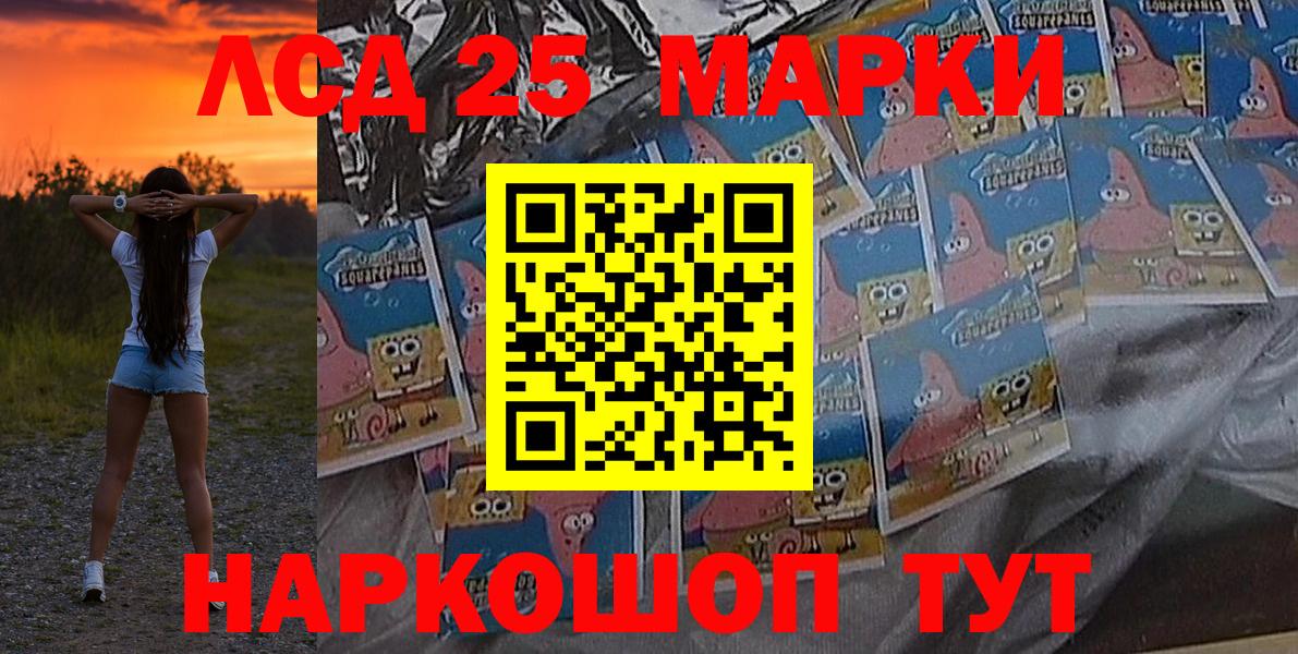 Наркотические марки 1500мкг Сафоново