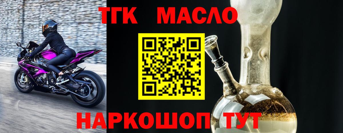 Дистиллят ТГК жижа  Вход с VPN  ТГК THC oil  Сафоново 