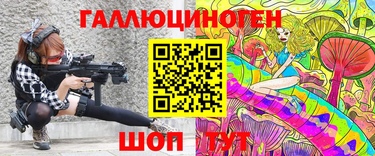 Сафоново  Галлюциногенные грибы мицелий  где можно купить наркотик  Вход с VPN 