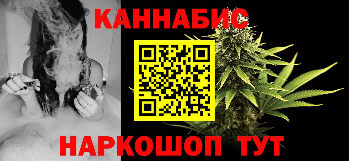 Канабис план Сафоново